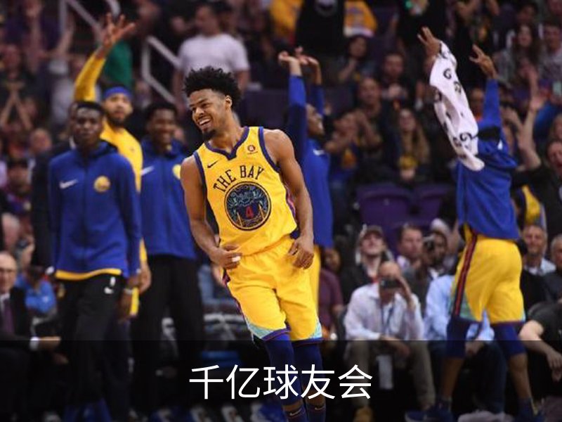 走进千亿球友会